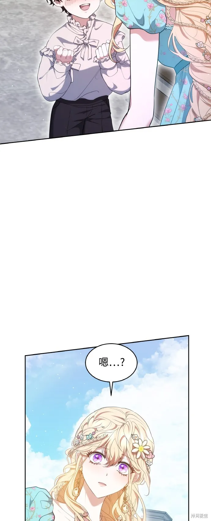 繼母活命很簡單,第38话,第38张