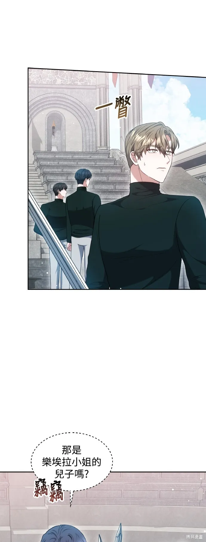 繼母活命很簡單,第38话,第41张
