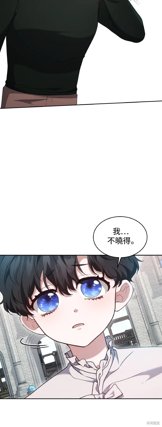 繼母活命很簡單,第38话,第45张