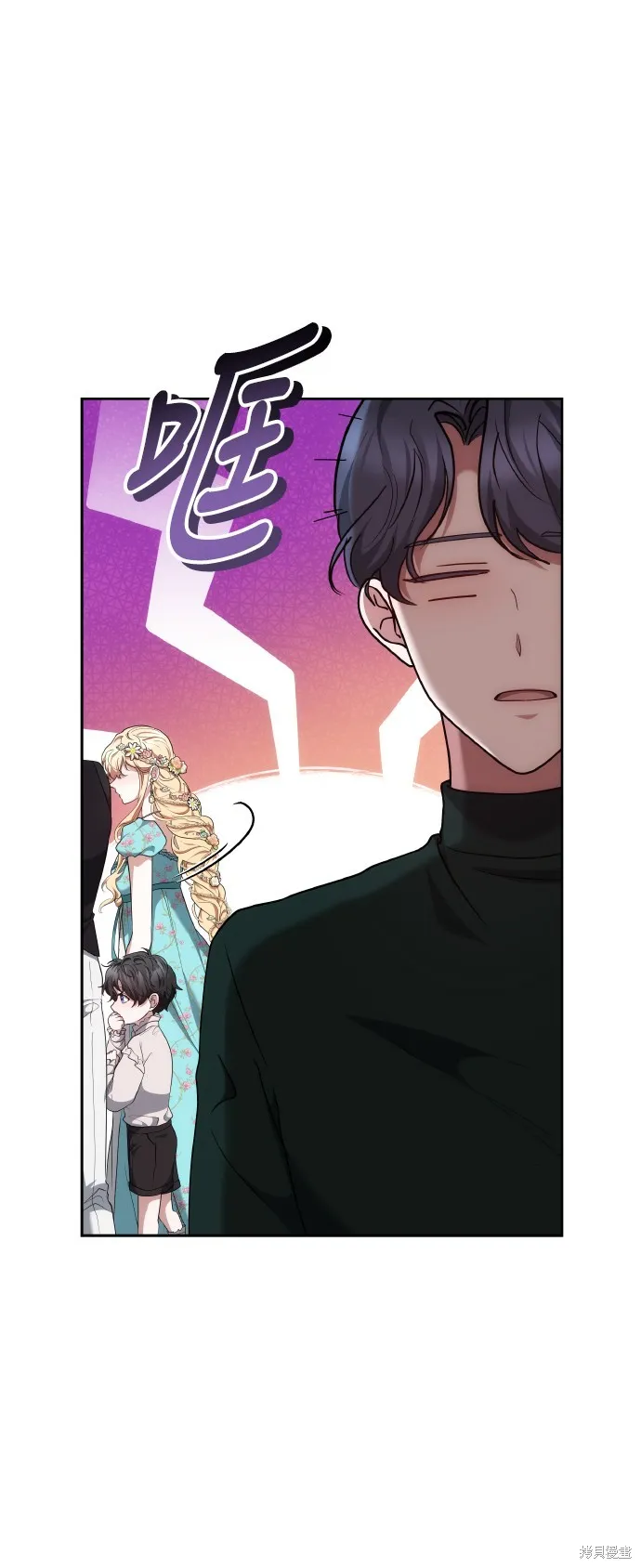 繼母活命很簡單,第38话,第46张