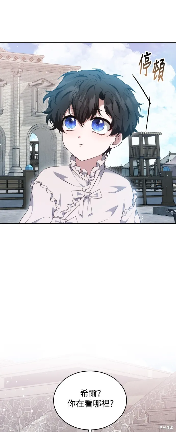 繼母活命很簡單,第38话,第47张