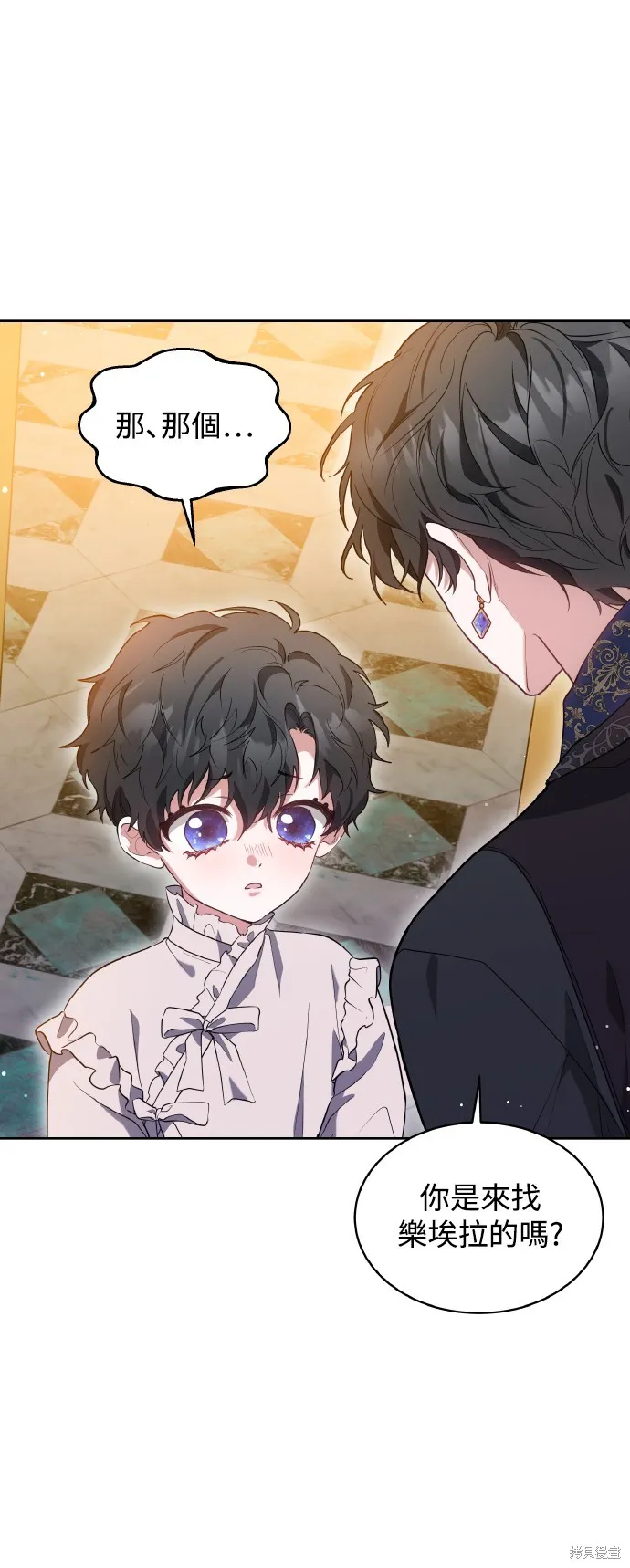 繼母活命很簡單,第38话,第5张