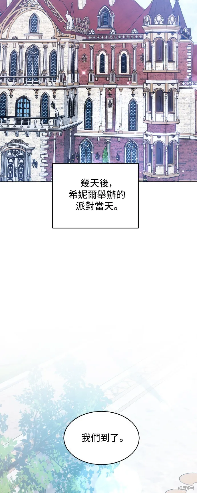 繼母活命很簡單,第38话,第58张