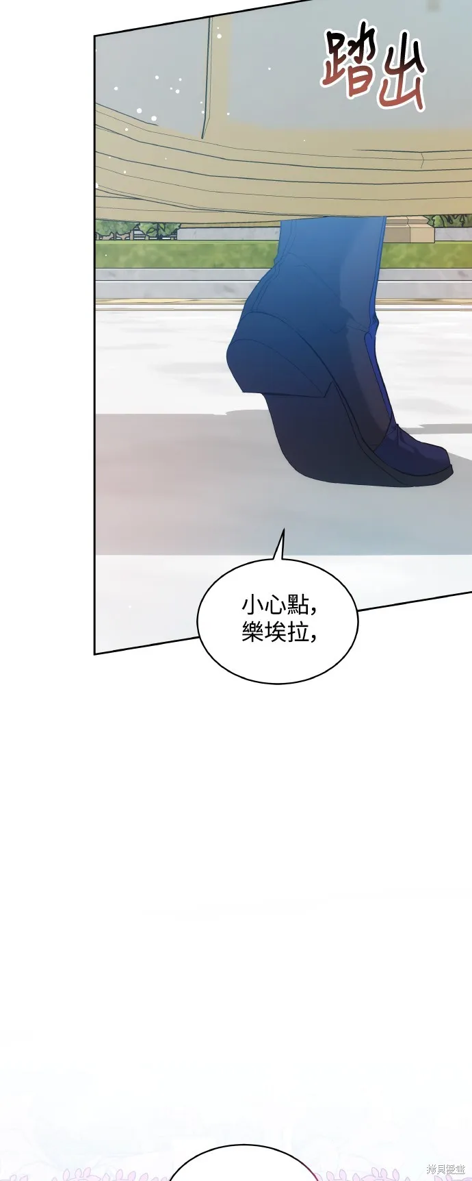繼母活命很簡單,第38话,第60张