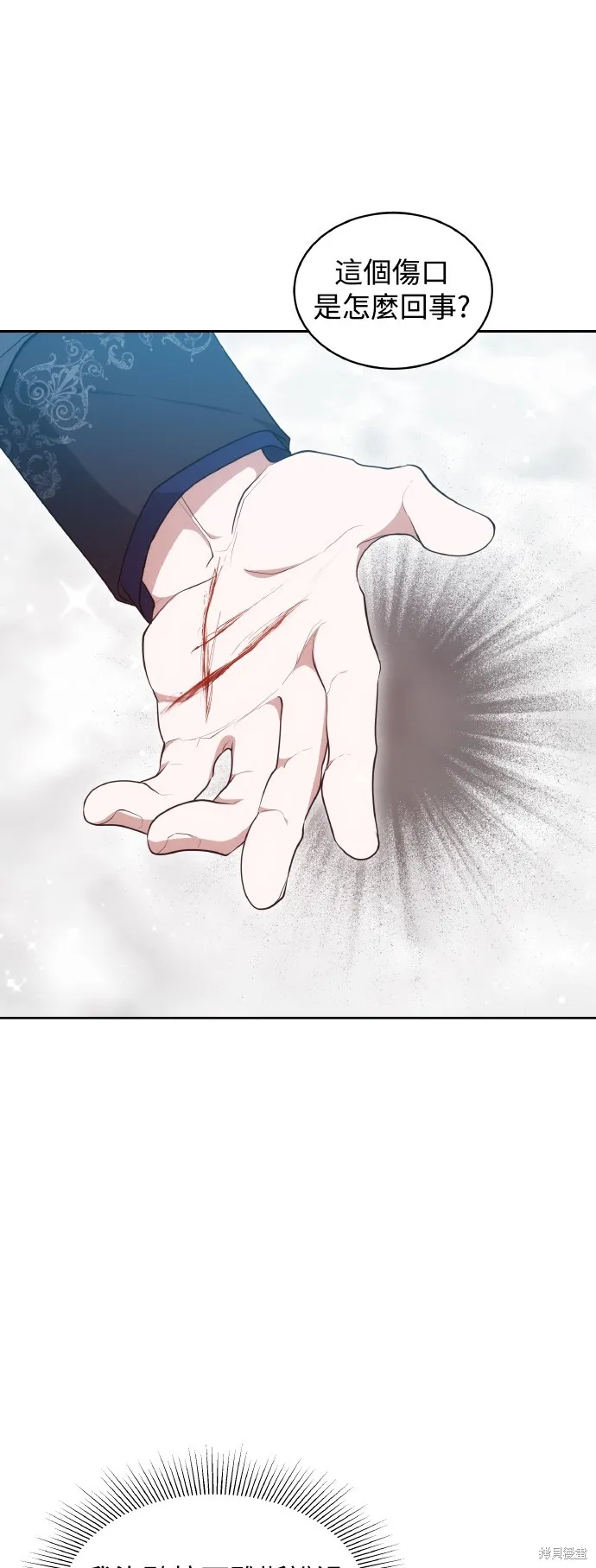 繼母活命很簡單,第38话,第63张