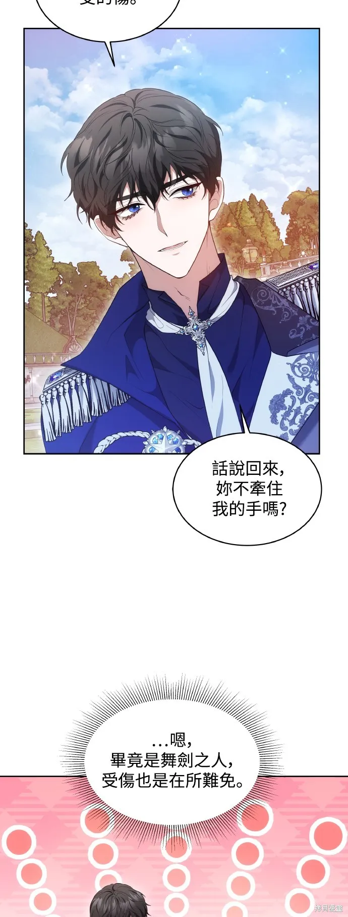 繼母活命很簡單,第38话,第65张