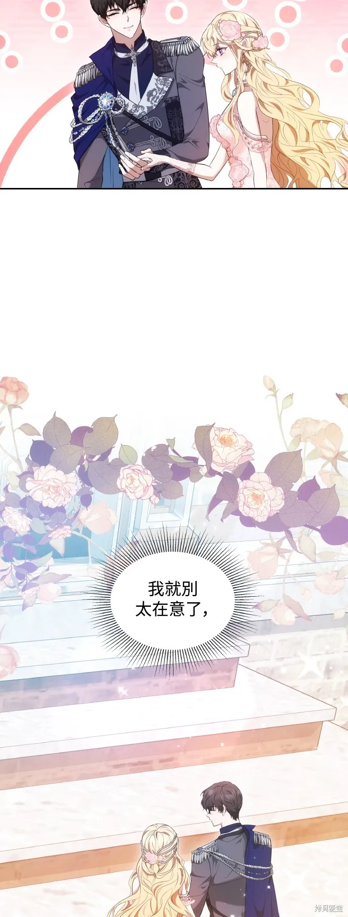 繼母活命很簡單,第38话,第66张