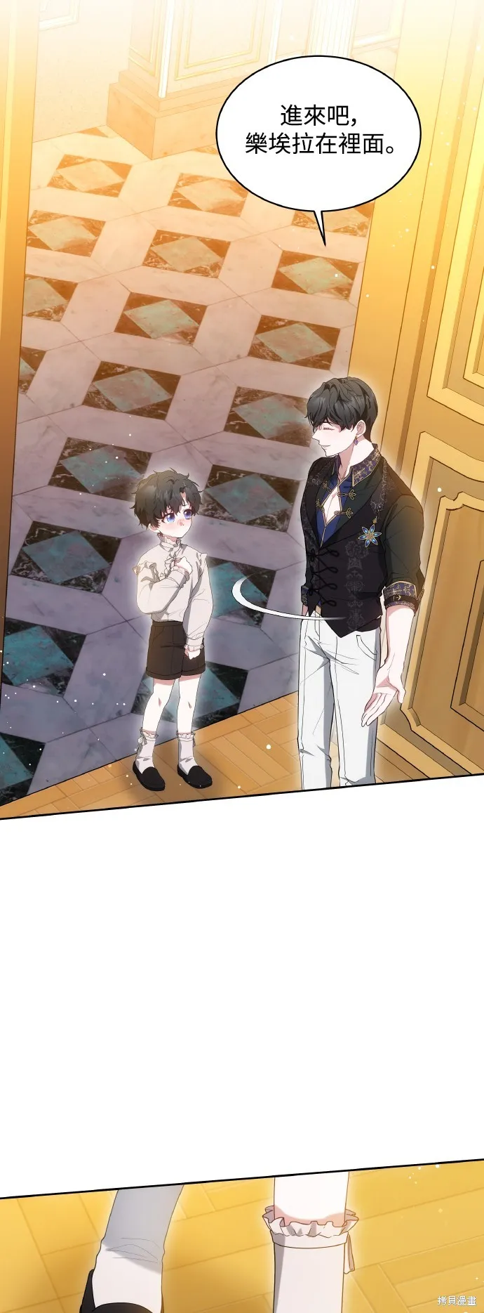 繼母活命很簡單,第38话,第7张