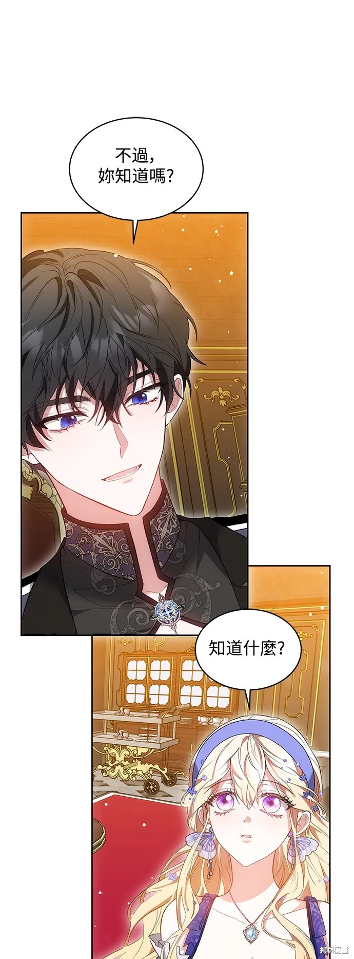 繼母活命很簡單,第37话,第1张