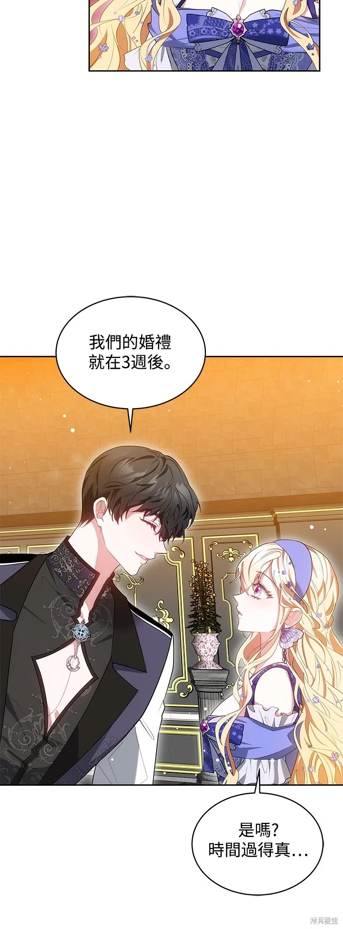 繼母活命很簡單,第37话,第2张