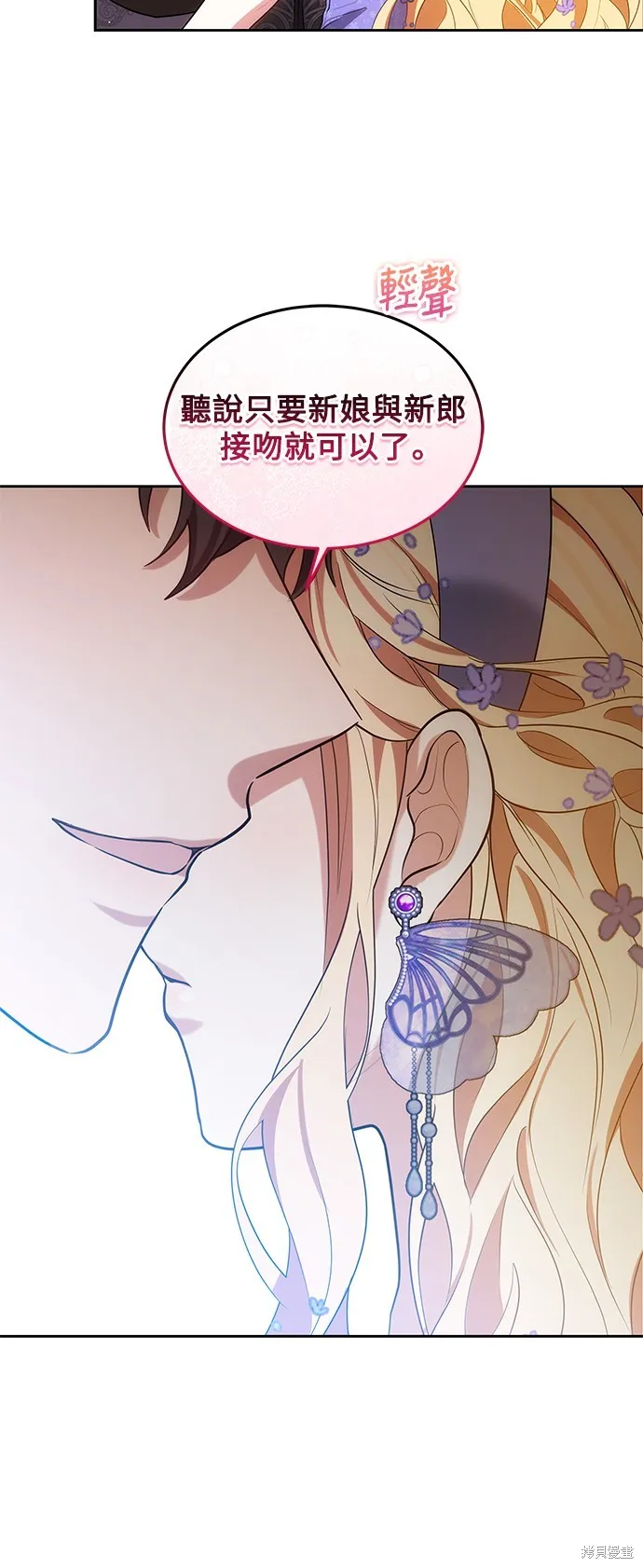 繼母活命很簡單,第37话,第24张