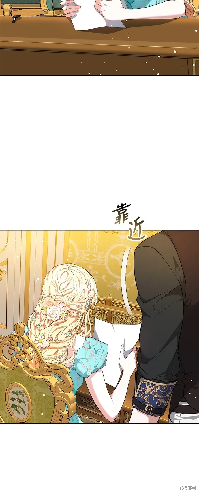繼母活命很簡單,第37话,第38张