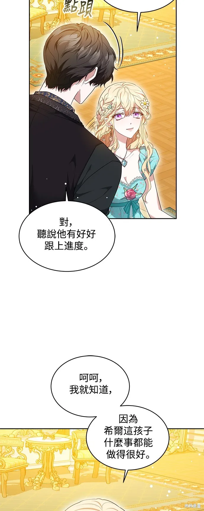 繼母活命很簡單,第37话,第41张