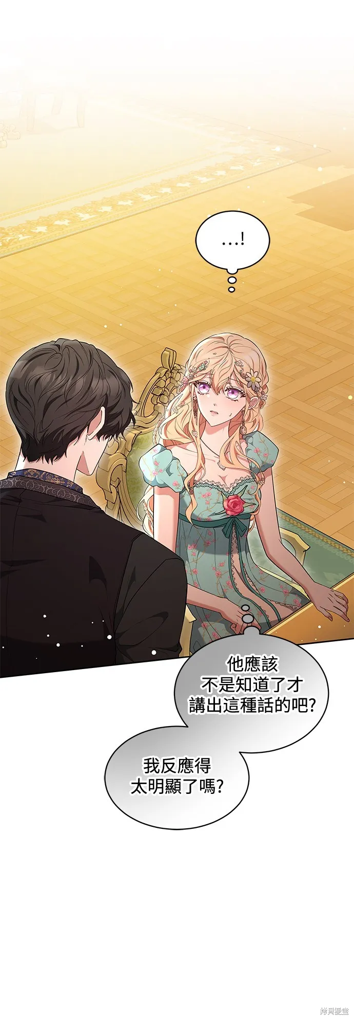 繼母活命很簡單,第37话,第46张