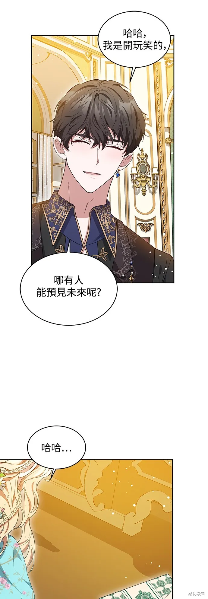 繼母活命很簡單,第37话,第48张