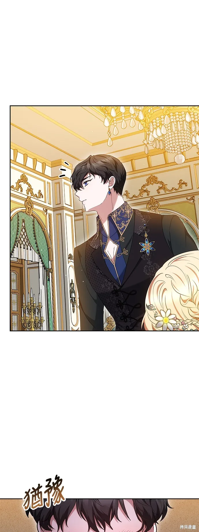 繼母活命很簡單,第37话,第53张