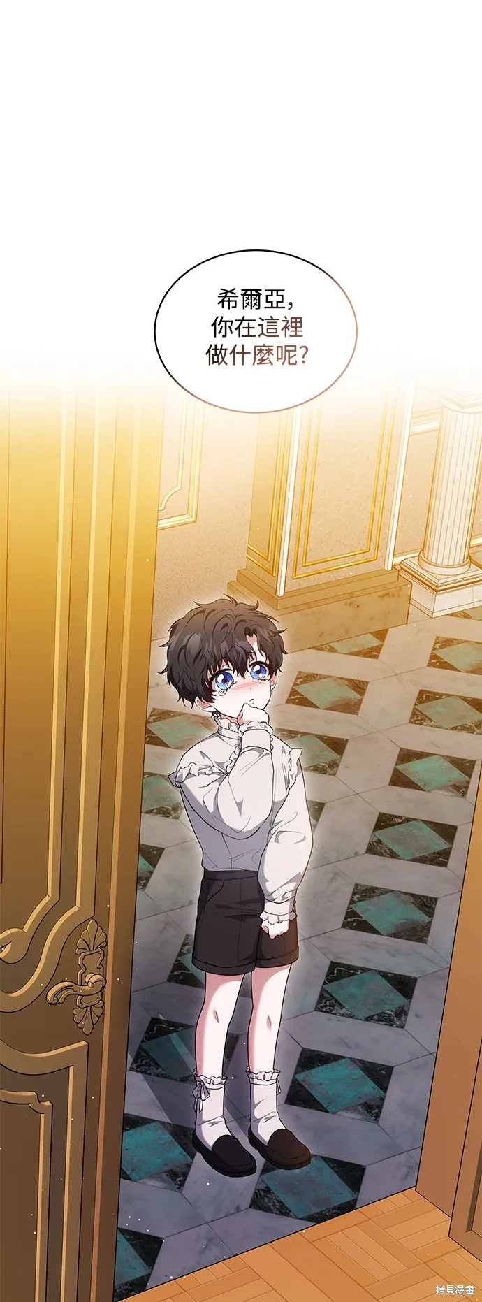 繼母活命很簡單,第37话,第59张