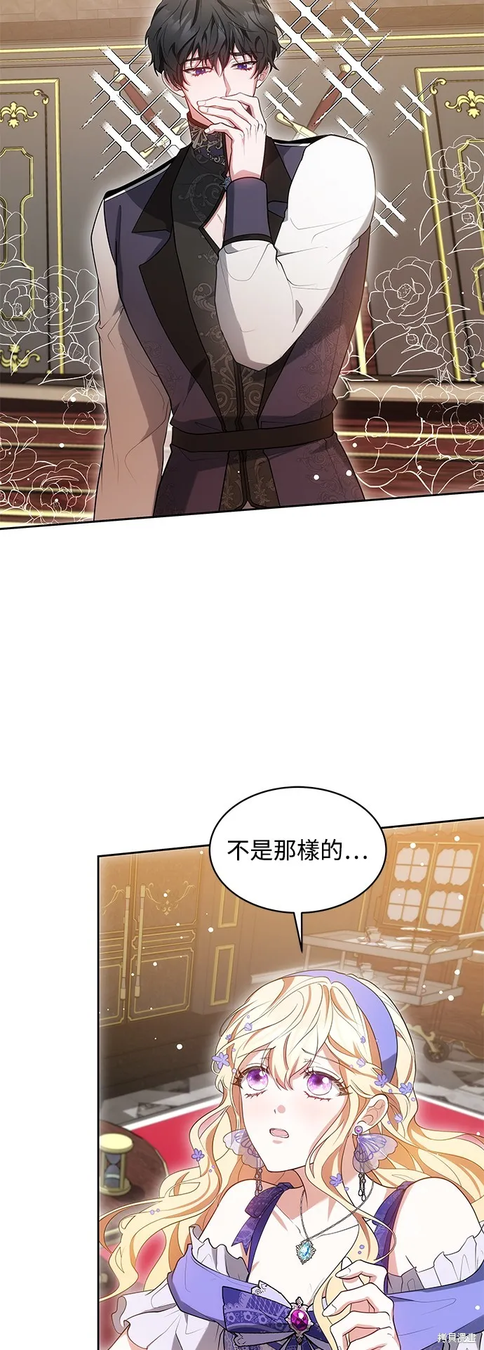 繼母活命很簡單,第37话,第7张