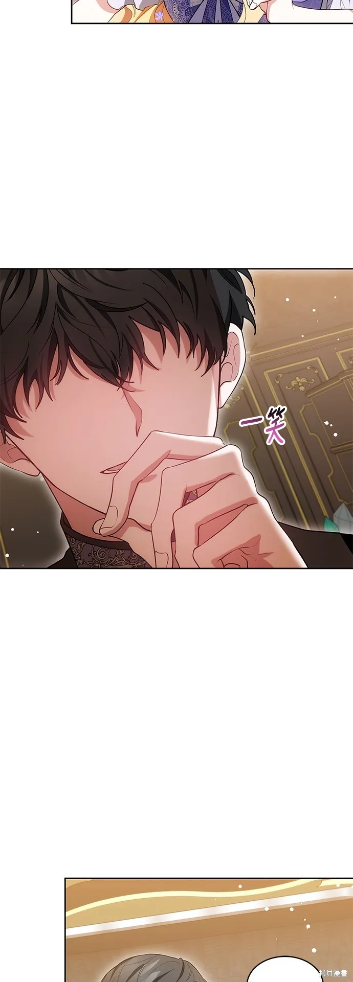繼母活命很簡單,第37话,第8张