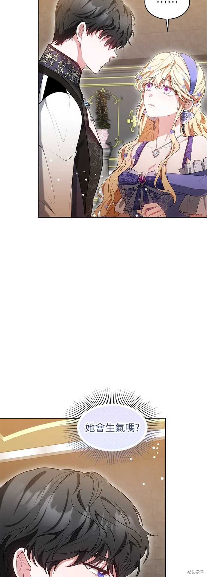 繼母活命很簡單,第37话,第9张