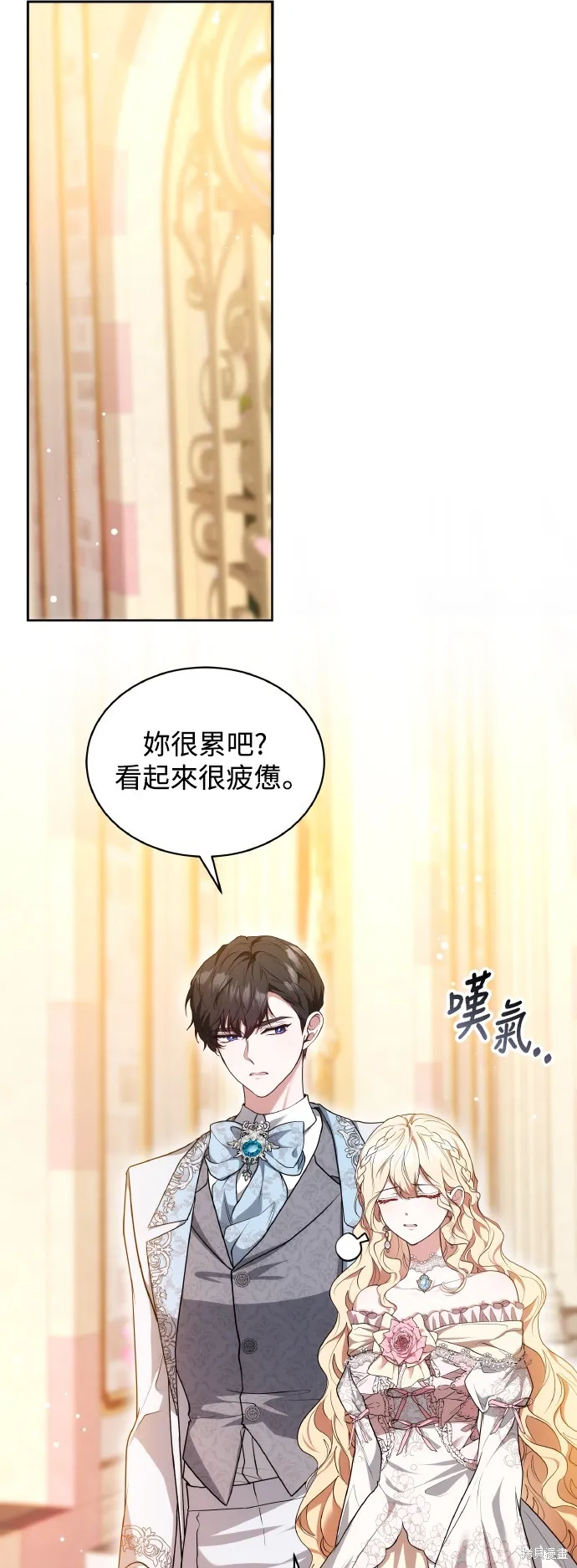 繼母活命很簡單,第56话,第22张