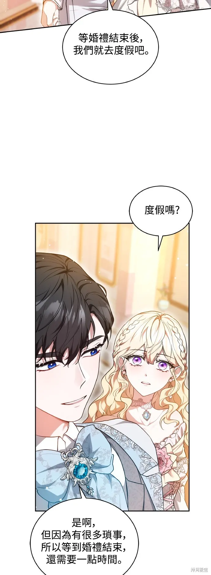 繼母活命很簡單,第56话,第23张