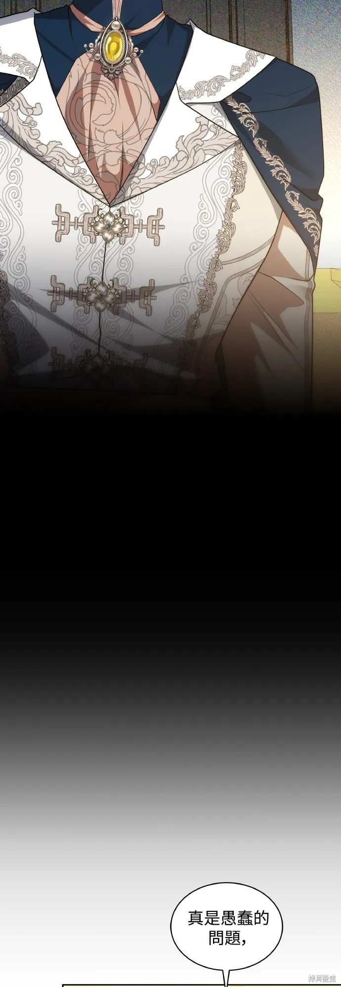 繼母活命很簡單,第56话,第3张