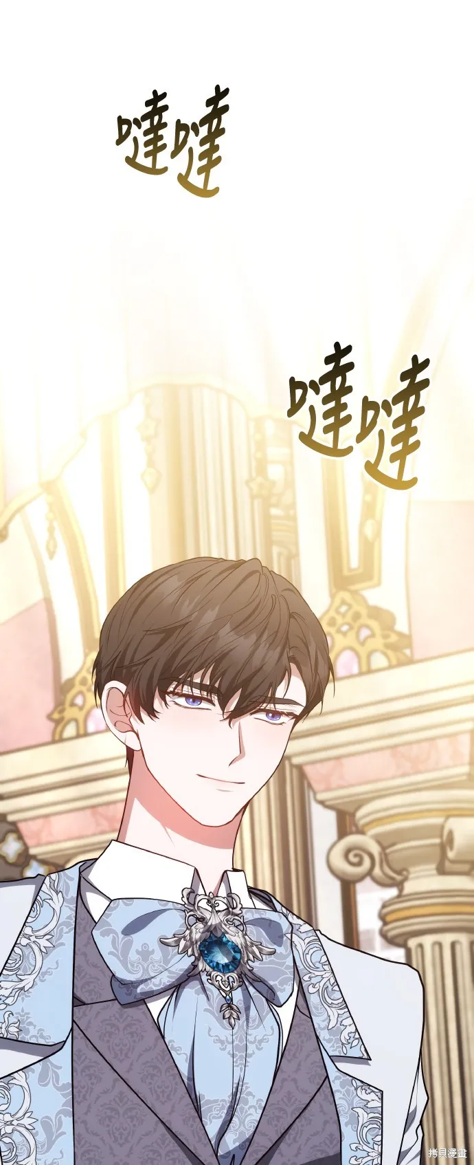 繼母活命很簡單,第56话,第43张