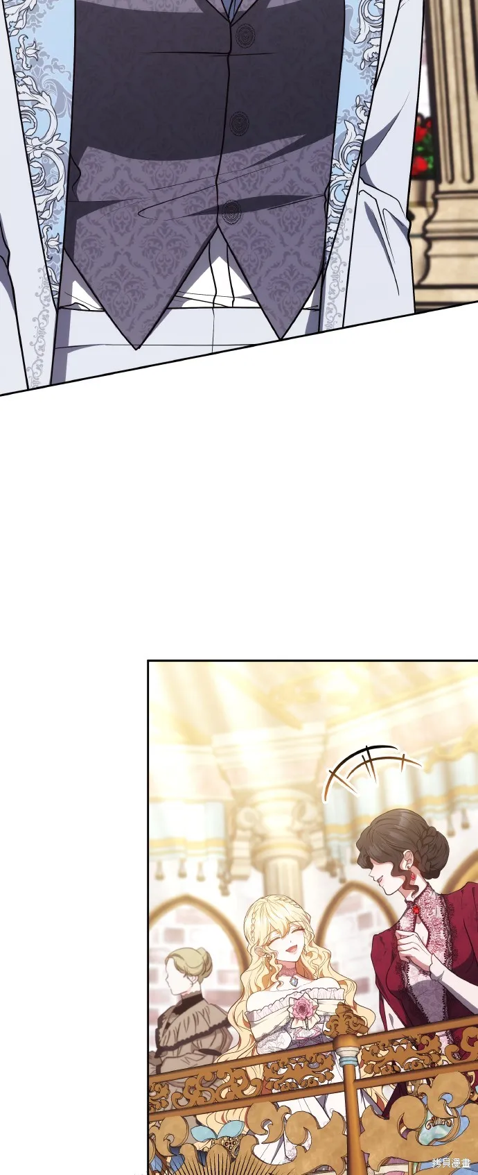 繼母活命很簡單,第56话,第44张