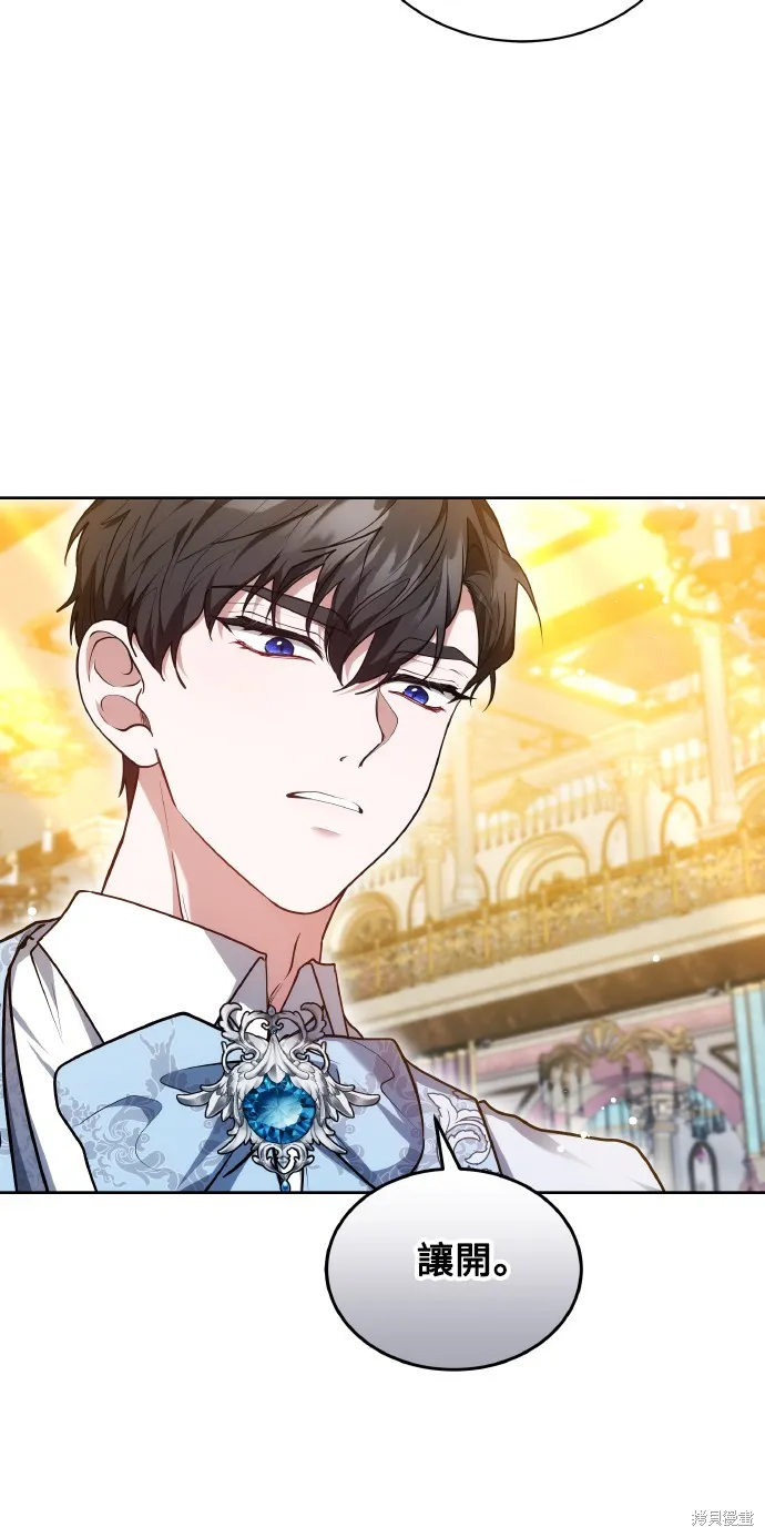 繼母活命很簡單,第56话,第47张