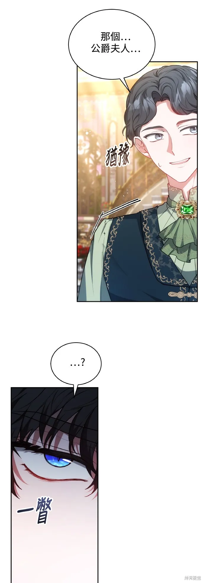 繼母活命很簡單,第56话,第48张
