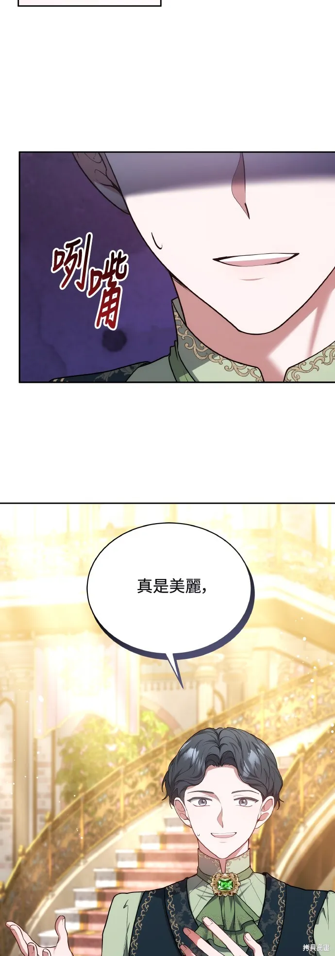 繼母活命很簡單,第56话,第49张