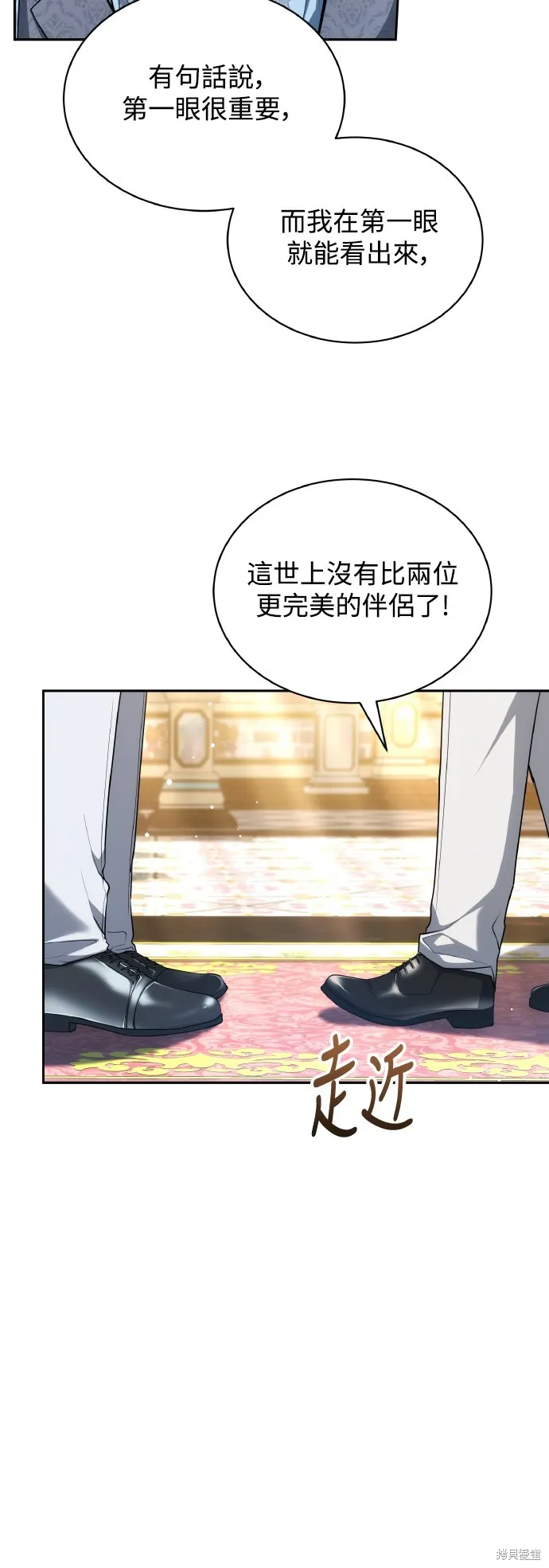 繼母活命很簡單,第56话,第51张