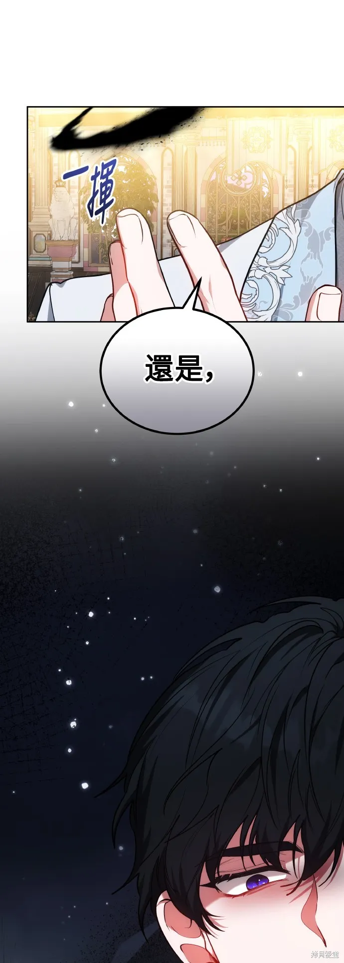 繼母活命很簡單,第56话,第58张