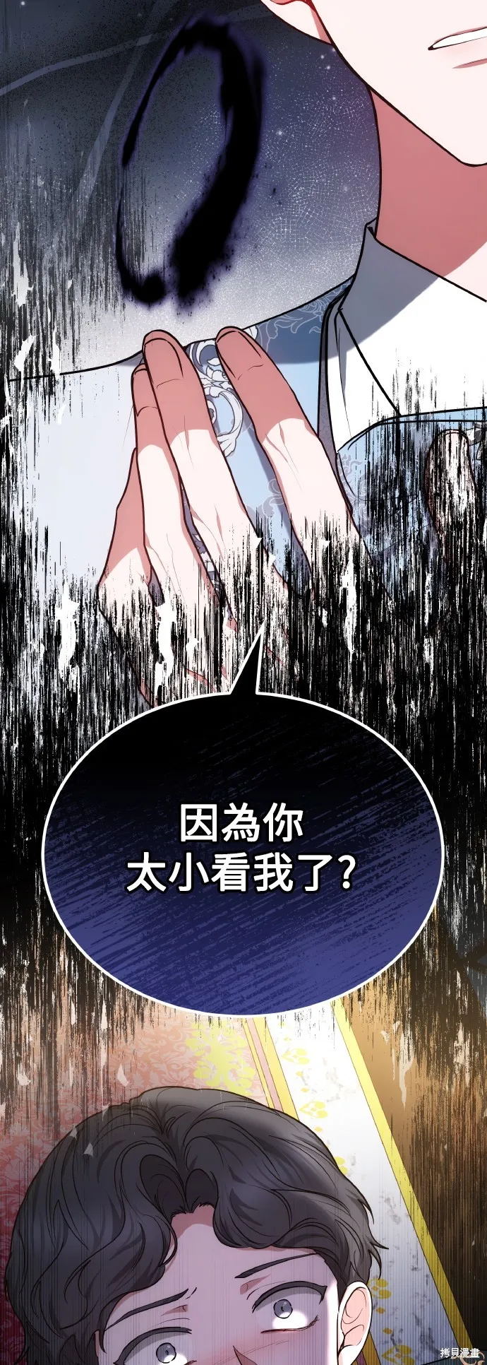 繼母活命很簡單,第56话,第59张