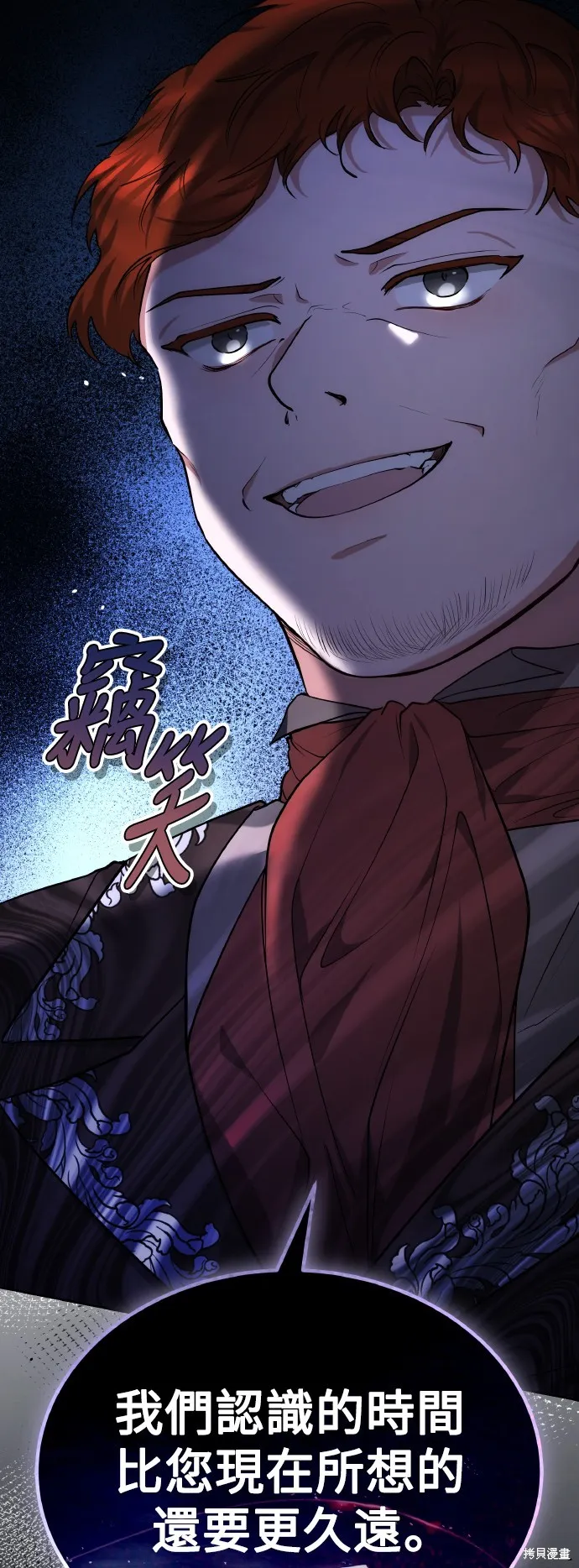 繼母活命很簡單,第56话,第69张