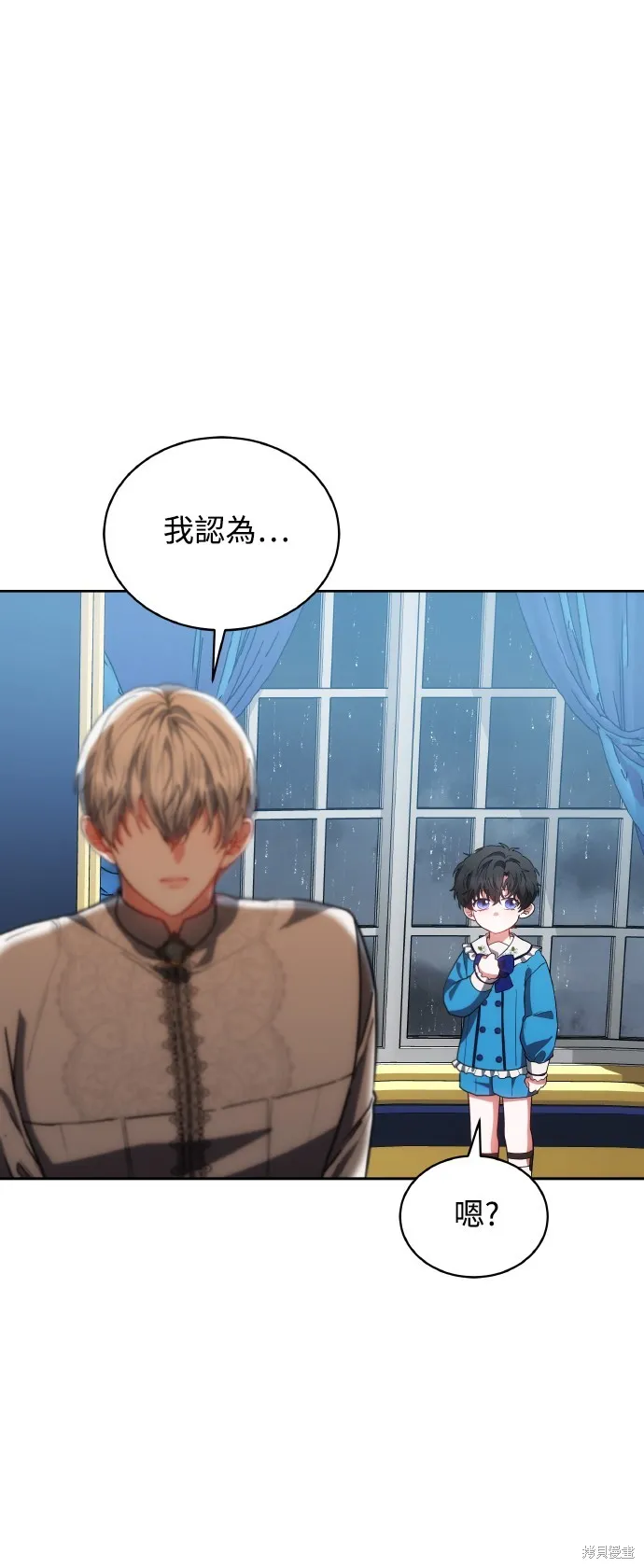 繼母活命很簡單,第48话,第1张