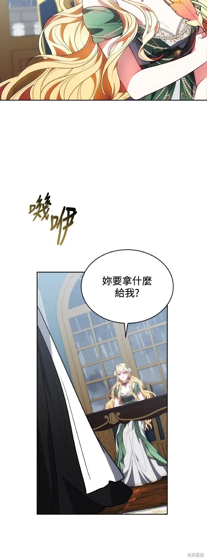 繼母活命很簡單,第48话,第26张