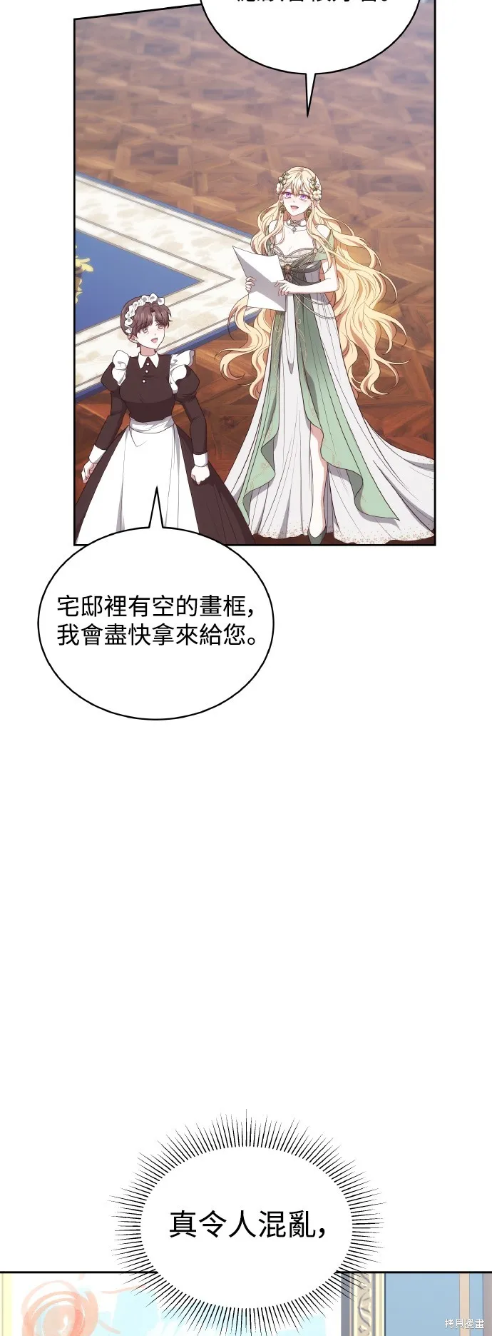 繼母活命很簡單,第48话,第36张