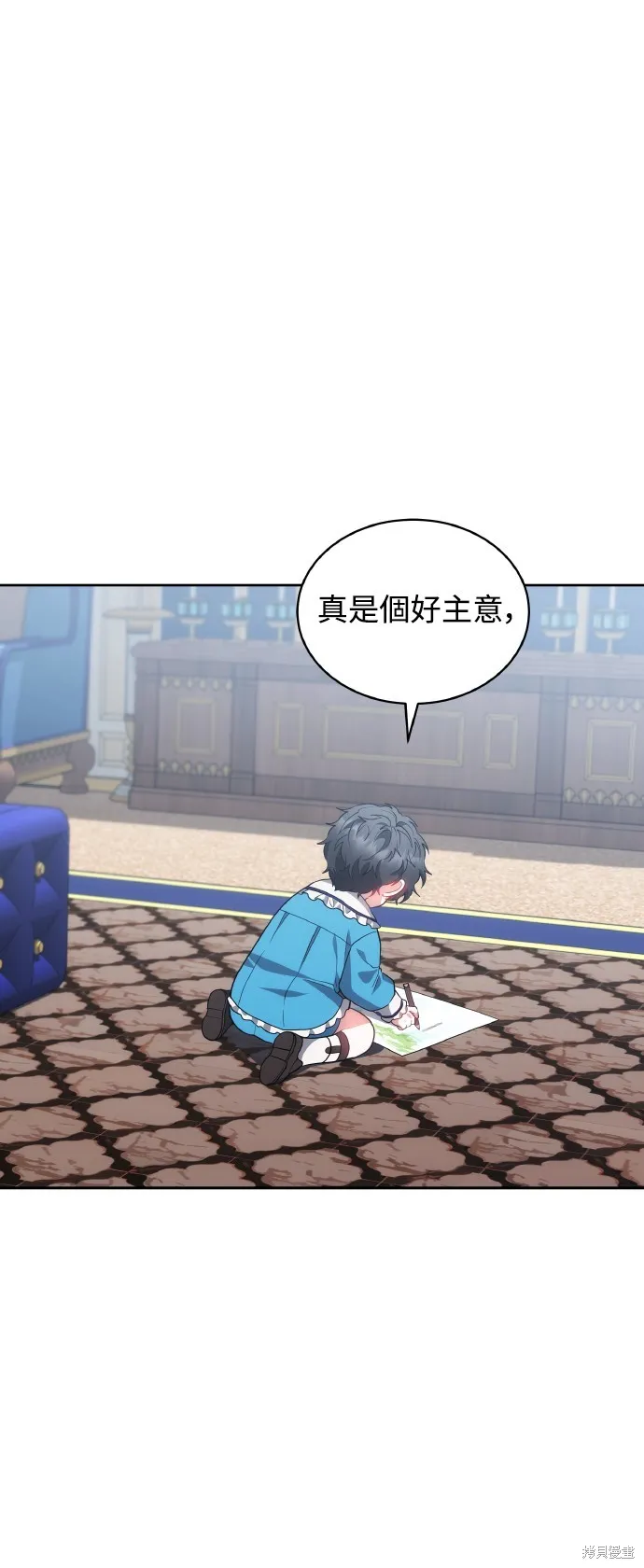 繼母活命很簡單,第48话,第4张