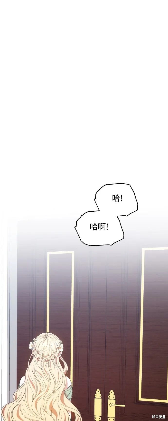 繼母活命很簡單,第48话,第43张