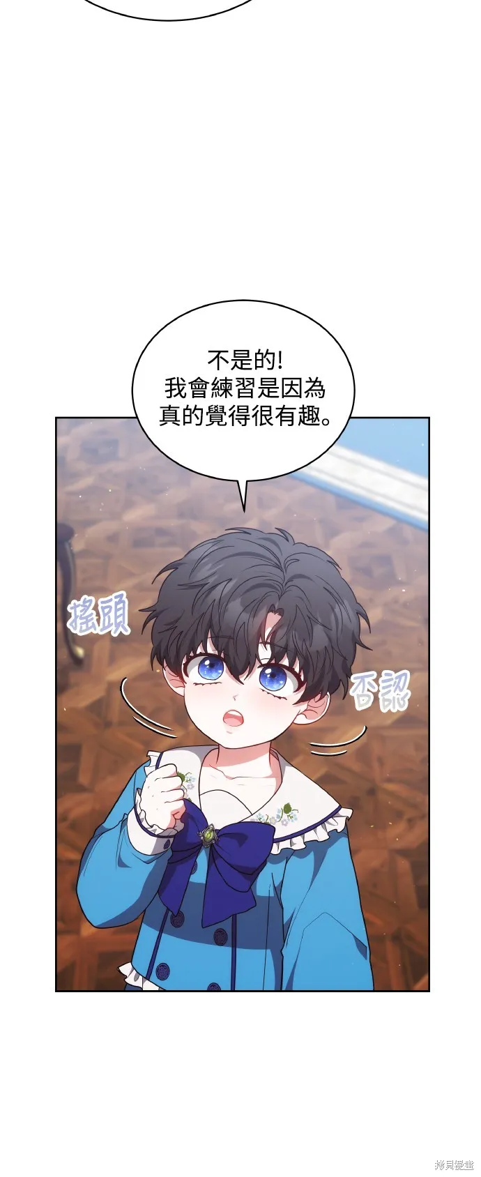 繼母活命很簡單,第48话,第50张