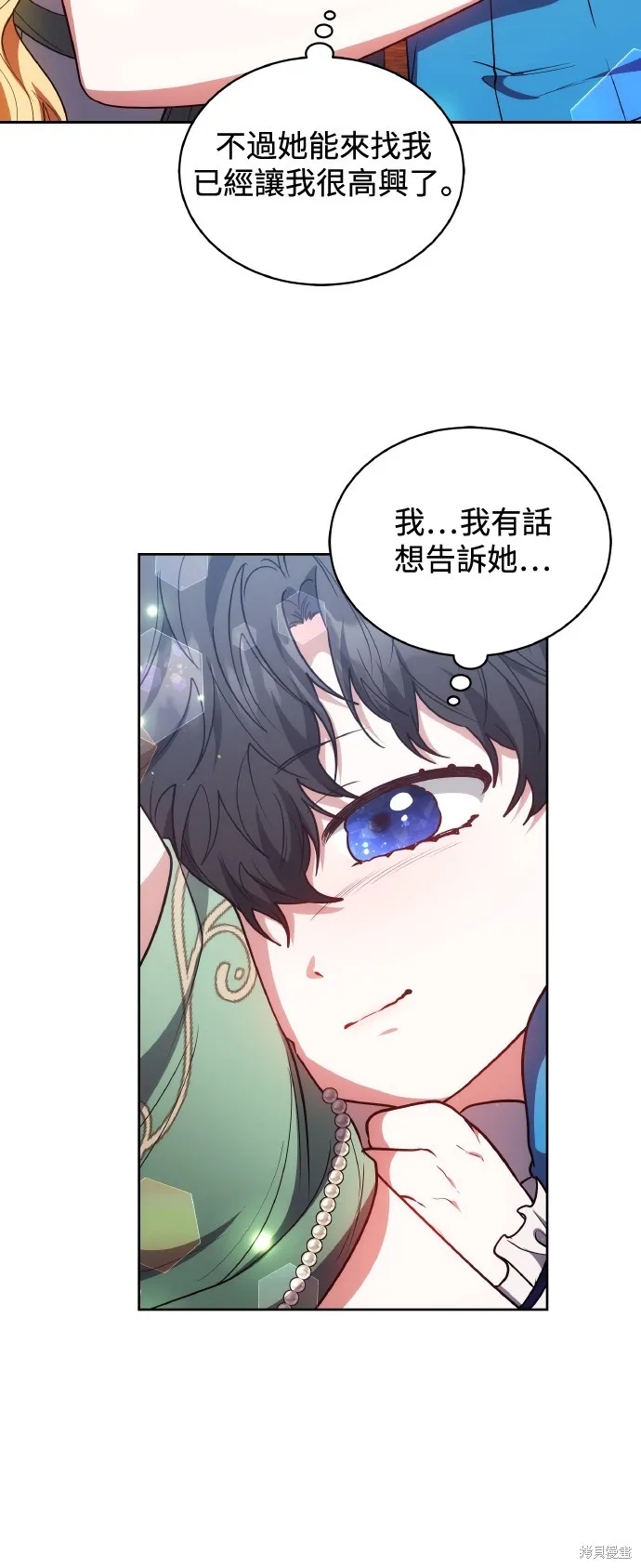 繼母活命很簡單,第48话,第58张