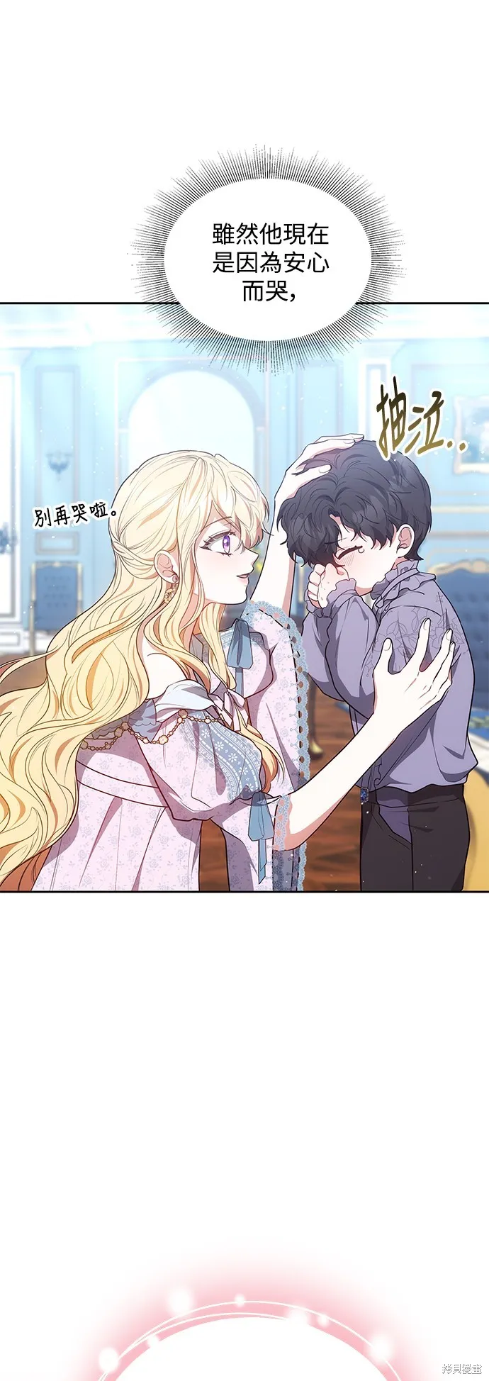 繼母活命很簡單,第51话,第13张