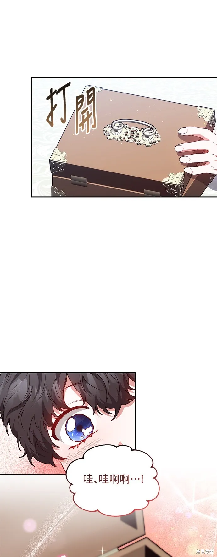 繼母活命很簡單,第51话,第15张
