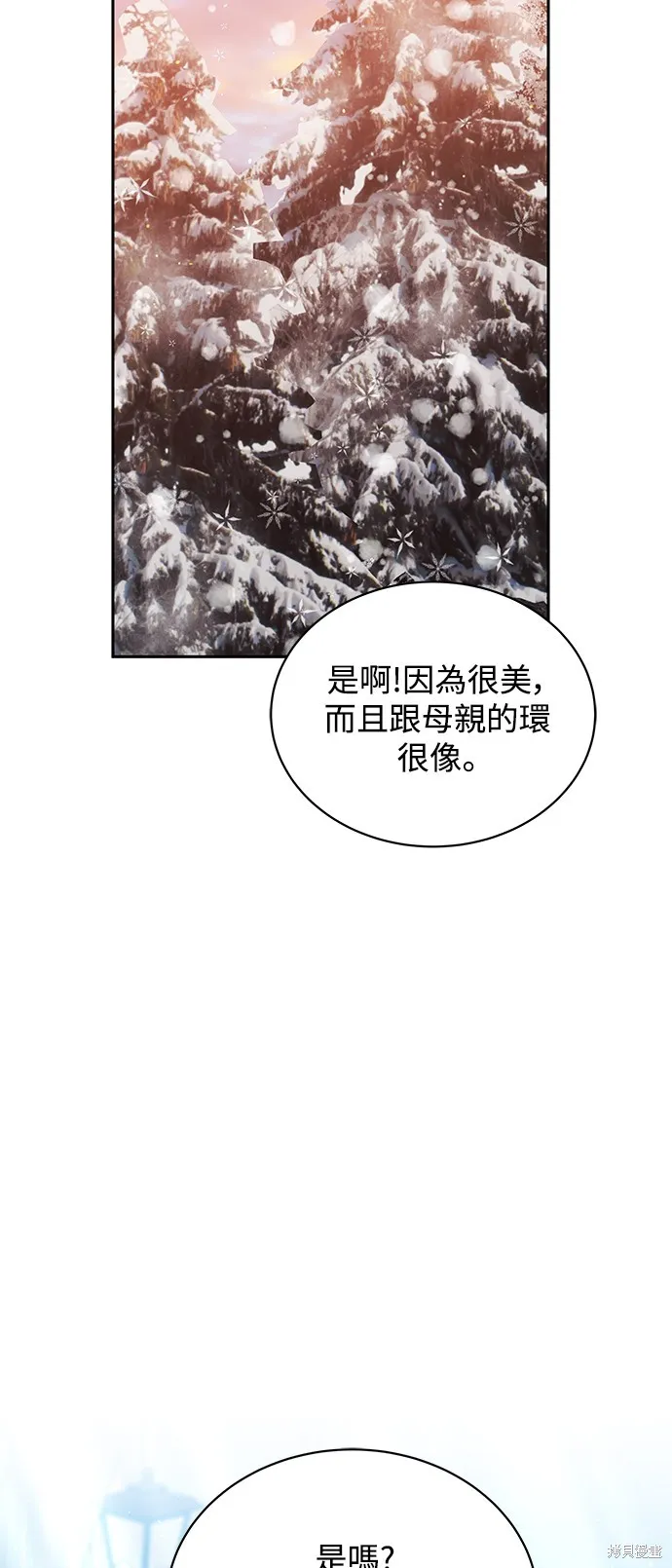 繼母活命很簡單,第51话,第22张