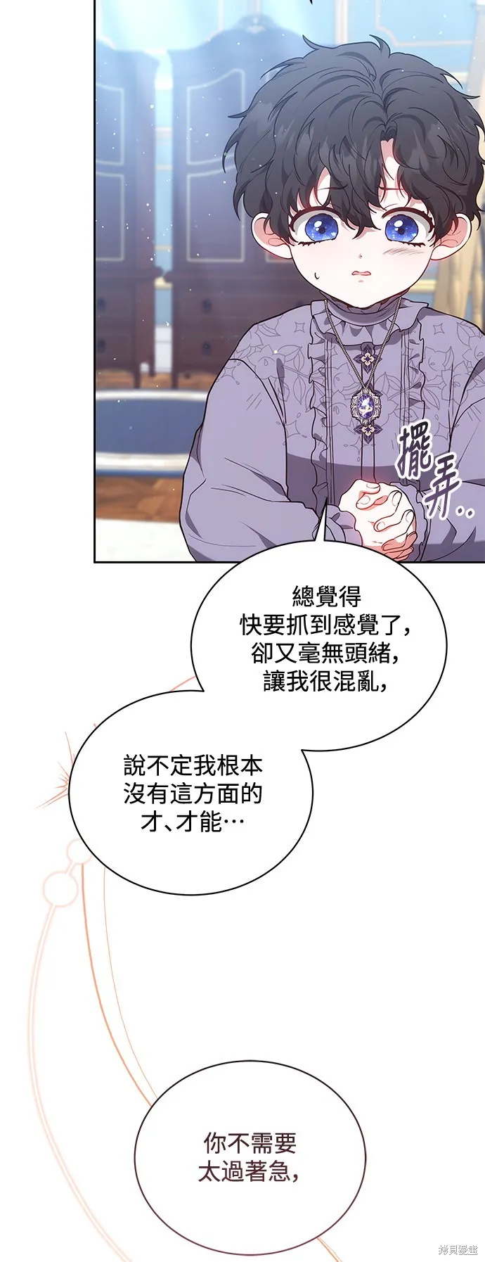 繼母活命很簡單,第51话,第27张
