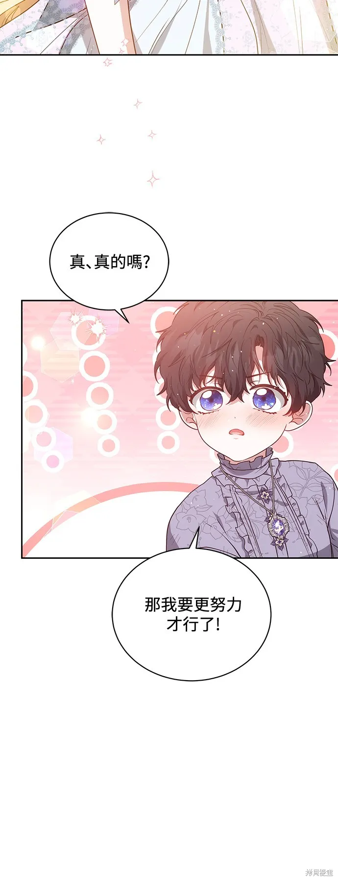 繼母活命很簡單,第51话,第30张