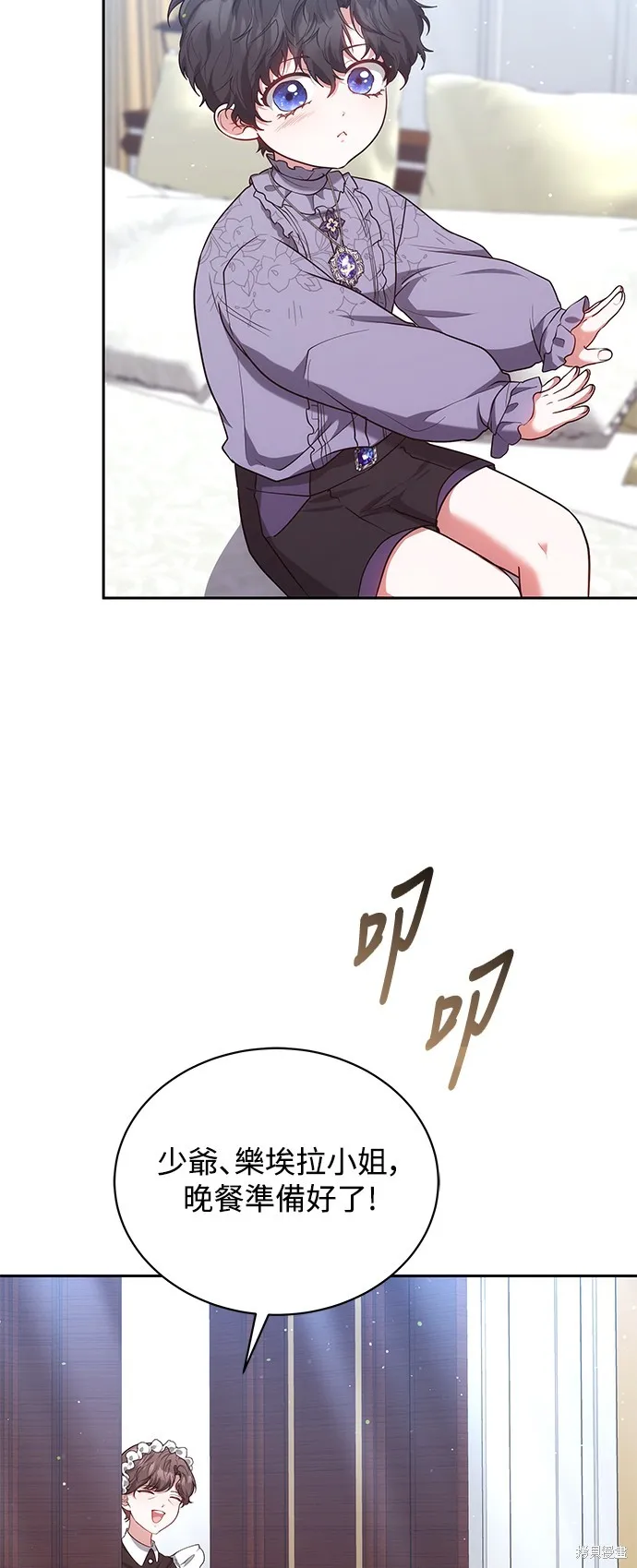 繼母活命很簡單,第51话,第34张
