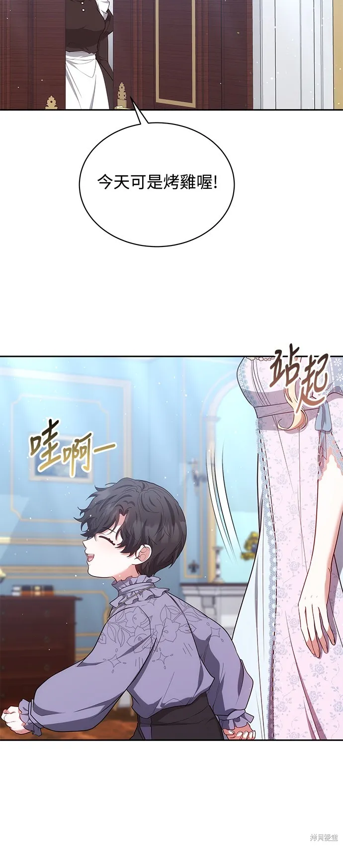 繼母活命很簡單,第51话,第35张